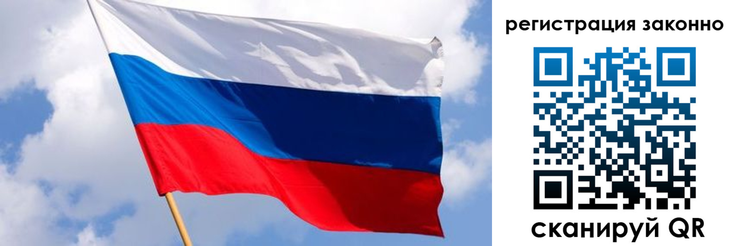 прописка в Алейске