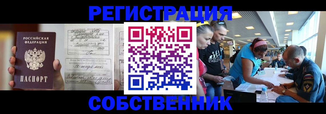 прописка поиск в Алейске