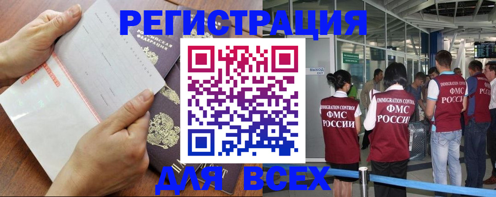 временная регистрация гарантия в Алейске