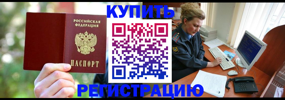 пропишу в квартире в Алейске