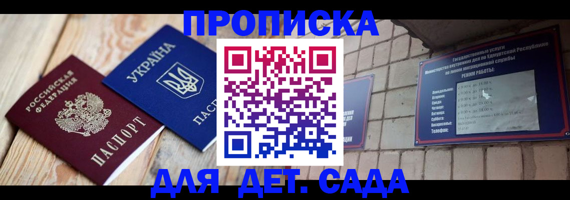 прописка паспорт в Алейске