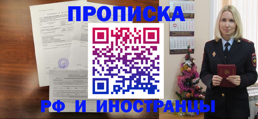 временная регистрация адрес в Алейске