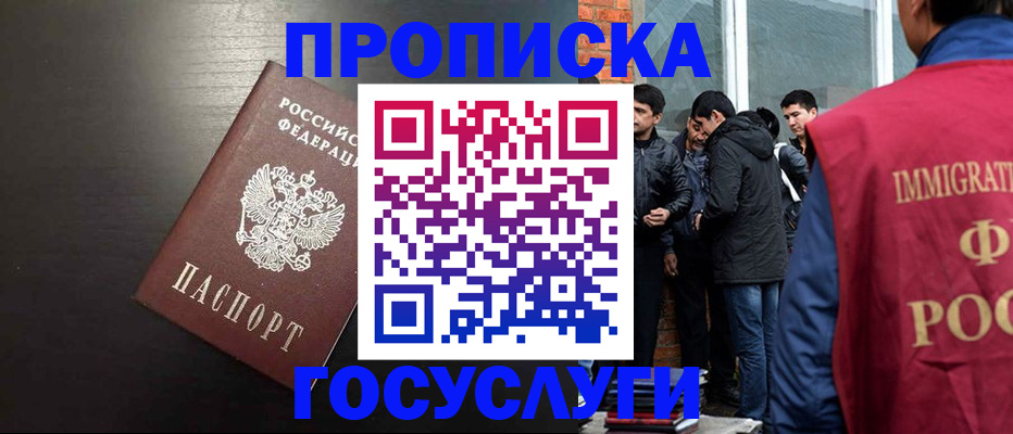временная регистрация собственник в Алейске