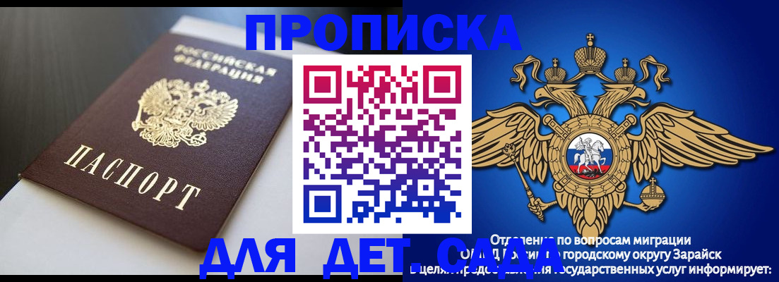 временная регистрация гарантия в Алейске