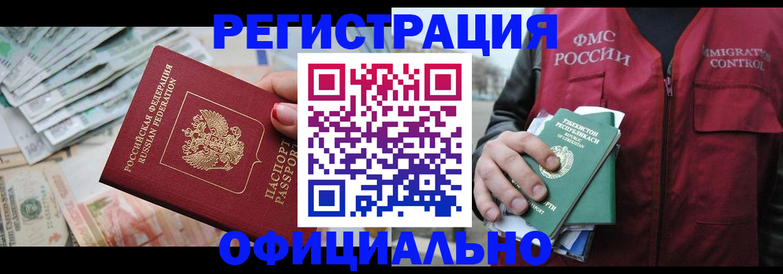 регистрация для дет. сада в Алейске